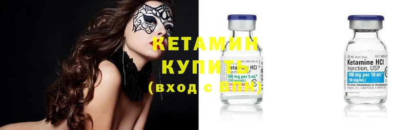 Кетамин ketamine  где купить наркоту  Высоковск 